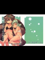 [Animal Passion]狸山彦十番勝負(東方Project)_3