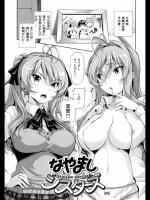 [tosh] なやましシスターズ／～ラバー／～トリオ