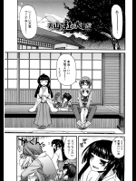 [宮社惣恭] お山の社が大変だ 第9話