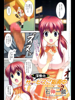 [石神一威] 深夜のサービスご指導中