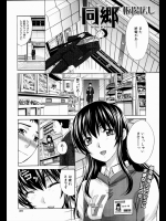 いつも残業で終電帰りなんだが夕飯を買うコンビニの女の子が可愛いｗｗｗｗ田舎から食べ物が送られてきて同郷ということもあり一緒に食べようと誘ったら女の子も食べられましたｗｗｗｗｗｗ【板場広し 同人誌・エロ