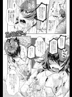[比奈子唯] 喪女のススメ！