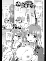 [メカイゴ] 姉ちゃんはよく分かってない。