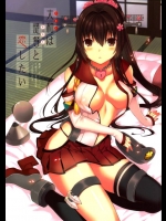 2817769大和は提督と恋したい (艦隊これくしょん-艦これ-)