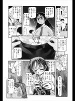 [秋葉凪人] 舌にとろける、甘いアレ