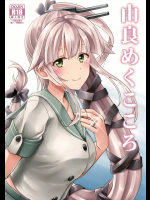 顔が変だと世間で話題になっていることを心配する由良の不安を解消する旦那の提督！【艦隊これくしょん(艦これ) 同人誌・エロ漫画】