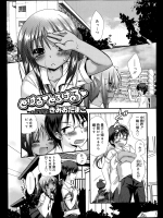 [きみおたまこ] とける とろける