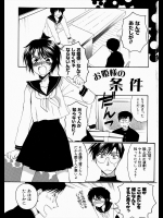 [白駒らい] お姫様の条件