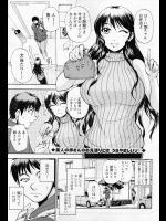 [沙神よしつね] 大当たり姉さん
