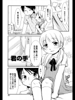 [ほんだある] 君の手
