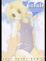(C68) [ロマンティック恋愛モード (藤成アヤコ)] eclair (鋼の錬金術師)