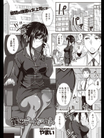 露出デートアウト          