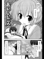 [神吉] おいしい二人
