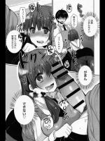 [まめこ] エッチな紅茶の淹れ方