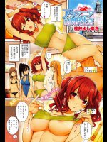 [桂井よしあき] アクアニア結婚性活