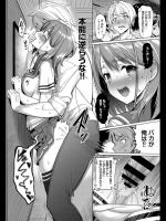 [朝峰テル] とれいんえっち！