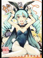 (C91) [中曽根バタリアン (中曽根ハイジ)] ガルパンらくがきちょう3 (ガールズ&パンツァー)
