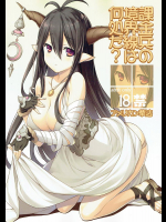 (C89) [アメリカン拳法 (菊池政治)] 課金兵の境界線は何処だ？ (グランブルーファンタジー)