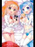 [APRICOTTEA(みなみ)] すきすきおにいちゃん (干物妹!うまるちゃん)