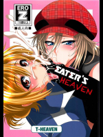 [サークル浪漫飛行]EATERS HEAVEN(GOD EATER)