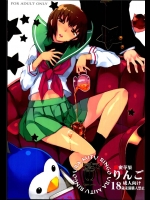 7385628[ひょこ道 (ひょころー)] 裏蜜りんご（輪るピングドラム）