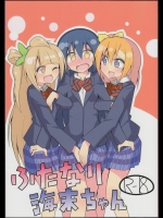 (僕らのラブライブ! 6) [虹色発光ダイオード (ねこんそ)] ふたなり海未ちゃん (ラブライブ!)_3