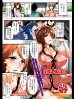 年の離れた兄の子の面倒を見ることになった姉妹だったが姉ったら可愛い男の子だからってチ○コの世話までしてるとはｗｗｗｗこうなったら自分も！！ってなる妹もどうかしてるがなｗｗｗｗｗｗ【はんぺら 同人誌・エ