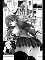 [石神一威] 今でもずっと君が好き