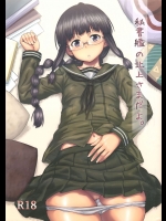 [AERODOG(inu)] 秘書艦の北上さまだよ。 (艦隊これくしょん-艦これ-)