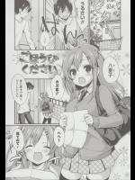 [あゆま紗由] ごほうびください