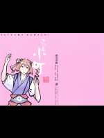(紅楼夢2) [月夜幻想 (結城えいし)] さつま小町 (東方Project)
