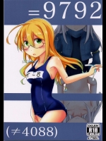 (C90) =9792 (≠4088) (艦隊これくしょん -艦これ-)