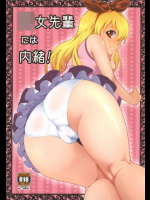 幼女先輩には内緒! アイカツ！同人誌