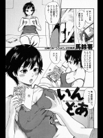 [馬鈴薯] いんどあ