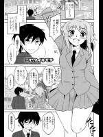 パンツを見せると恥ずかしがる気になる男子の顔が見たくて見せまくる痴女がもっと恥ずかしがる顔が見たくなって逆レしちゃったwww【Dr.P 同人誌・エロ漫画】