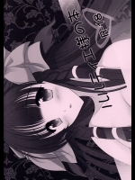[HoneyCrown (鴫あずさ)] ルルティエ様の本 (うたわれるもの)_2
