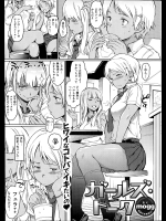 [mogg] ガールズ・トーク