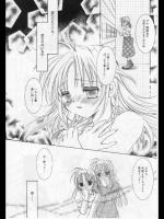 [谷村まりか] 同窓会