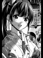 [森野カスミ]さ乱れ