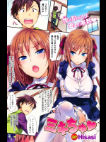 [Hisasi] ミキちゅ♡