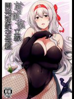 【水洗トイレ】前前前立線開発型航空母艦