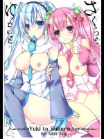(COMIC1☆10) [電脳冬蜜柑 (上田リエコ)] ゆきとさくらと。 (VOCALOID)_3