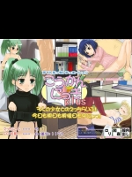 [The Dungeon In Yarn(与根金次)] こうかん☆にっきplus