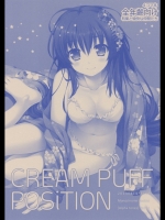 (SC59)[有葉と愉快な仲間たち(有葉)]CREAMPUFFPOSiTION(オリジナル)