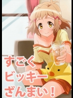 [GYROSCOPE (unyon)] すごくビッキーざんまい! (戦姫絶唱シンフォギア)