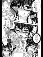 [うすべに桜子] お悩み解決♡保健室
