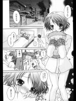 [東雲龍] 悪い子