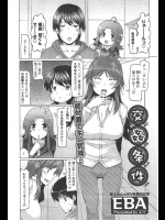 娘が連れてきた彼氏が下着をクンカクンカしてたから間違いが起こらないようにとりあえず説教する母ｗｗｗしかしそれでも心配なので代わりにヌイてあげることにしましたｗｗｗｗｗ【EBA 同人誌・エロ漫画】