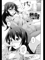 [来須眠] 熱冷まシーズン