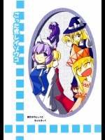 ごった煮レイゾウコ          